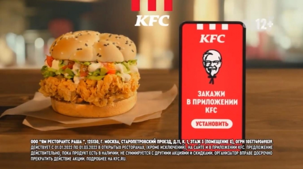 Музыка из рекламы KFC - Шефбургер