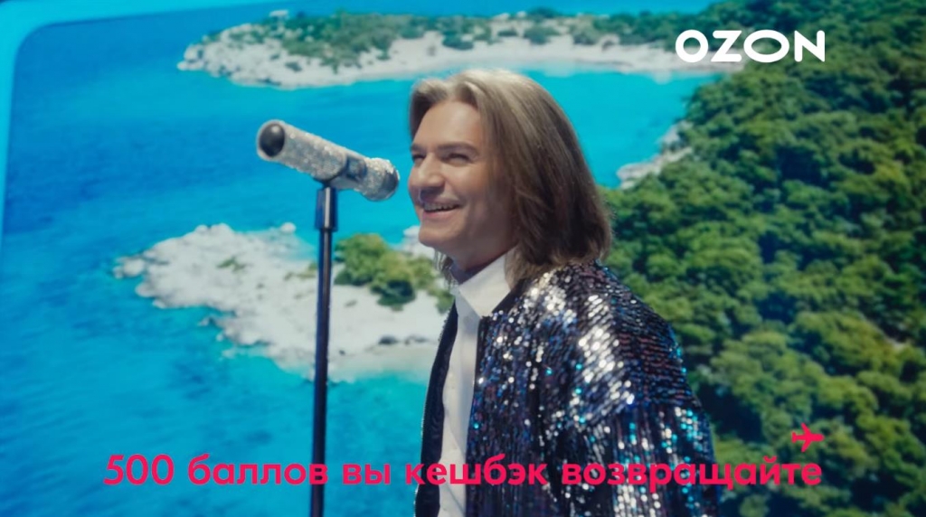 Музыка из рекламы OZON - Путешествия и билеты, о которых хочется петь! (Дмитрий Маликов)
