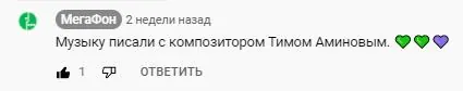 МегаФон - Подписка на смартфон со связью #БезПереплат (Азамат Мусагалиев, Мария Баранникова)