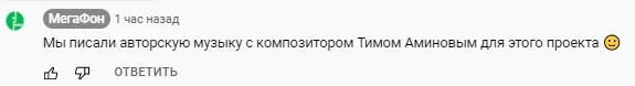 МегаФон - Снимай как в кино с iPhone 13 Pro (Азамат Мусагалиев) МегаФон - Снимай как в кино с iPhone 13 Pro (Азамат Мусагалиев)