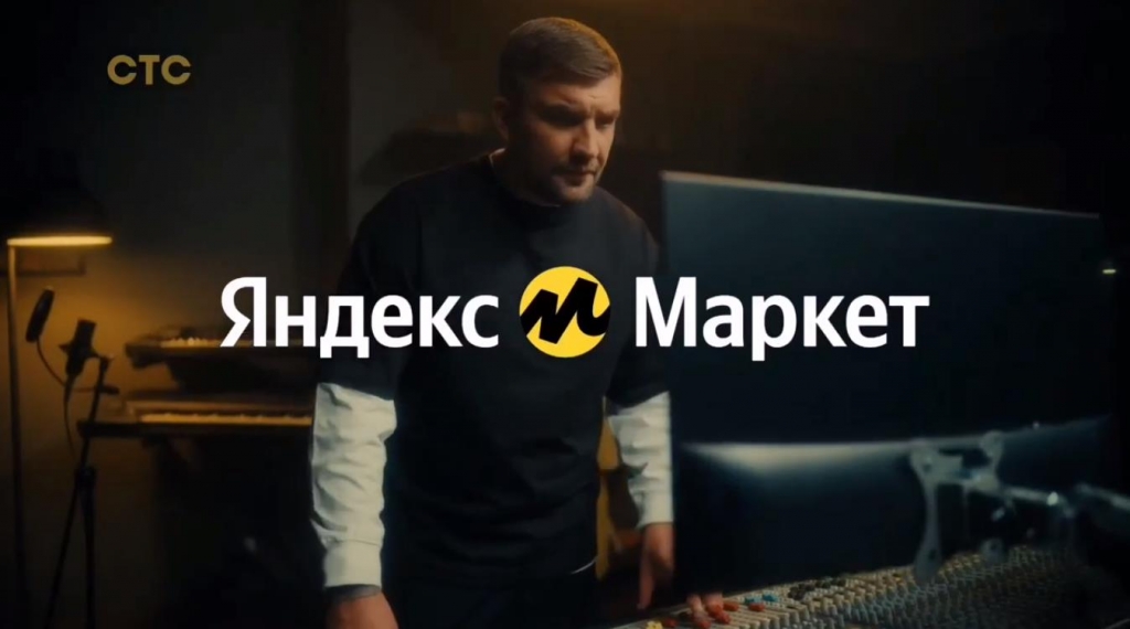Музыка из рекламы Яндекс Маркет - Покупки с заботой (Баста)