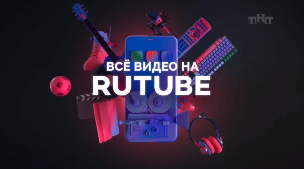 Музыка из рекламы Rutube - Всё видео на Rutube