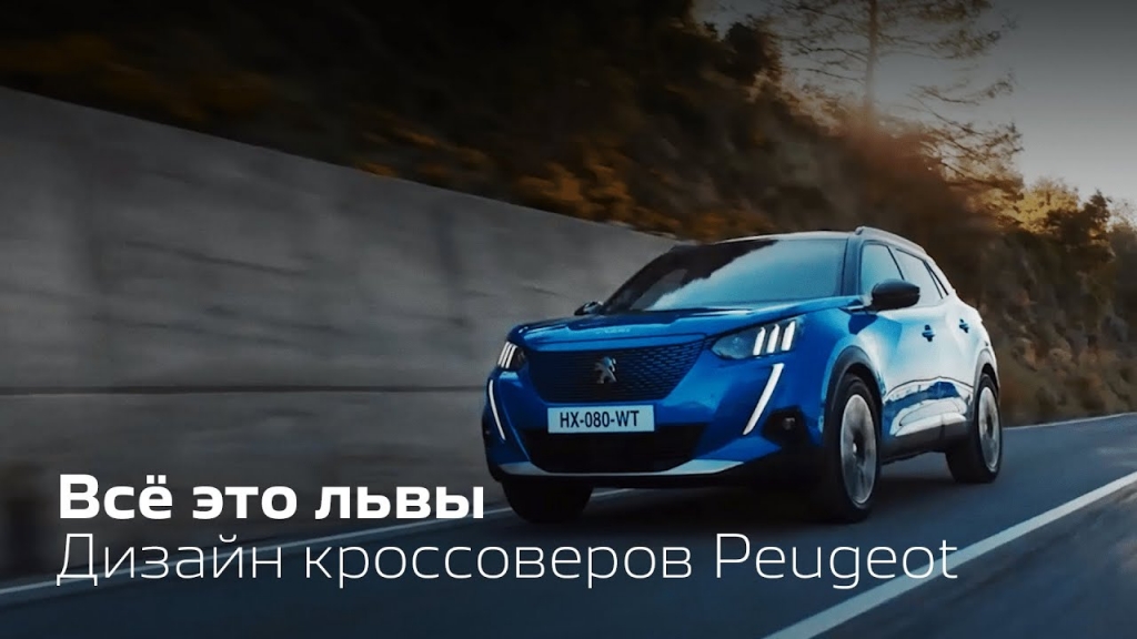 Музыка из рекламы Peugeot - Всё это львы