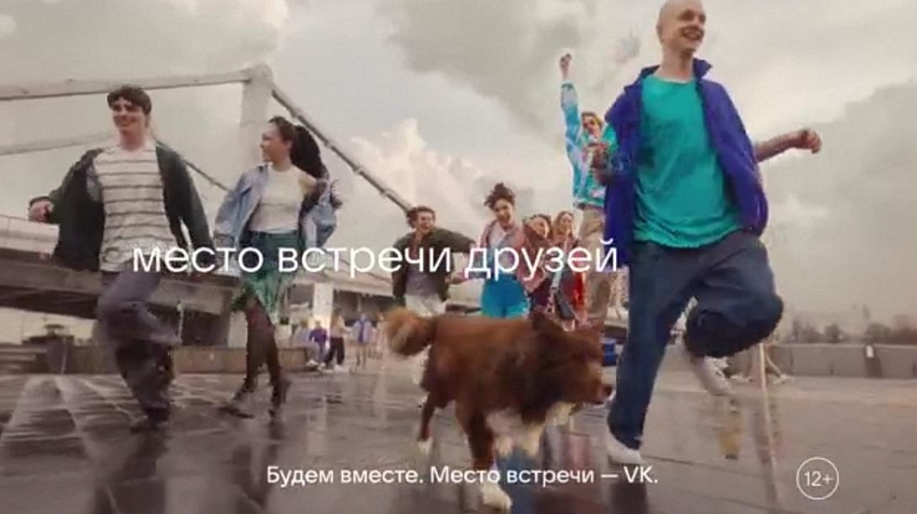 Музыка из рекламы ВКонтакте - Будем вместе. Место встречи VK