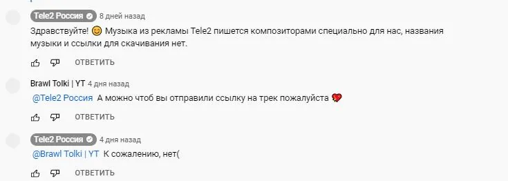 Tele2 - Вкус сезона – подписка Mixx
