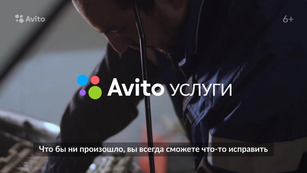 Музыка из рекламы Авито Услуги - Помогаем помогать (2022)(Россия)