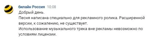 Билайн - Семья в билайне Билайн - Семья в билайне