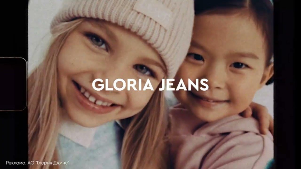 Музыка из рекламы Gloria Jeans - Твои идеальные джинсы. Дети