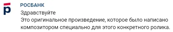 Росбанк - Настоящие Возможности (Сергей Маковецкий)