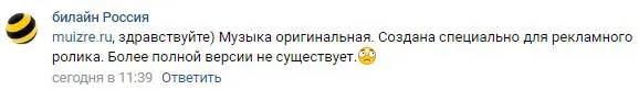 Билайн - Тариф UP