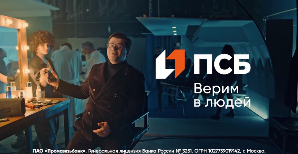 Музыка из рекламы ПСБ - Обычный банк для уникальных людей (Гарик Харламов)