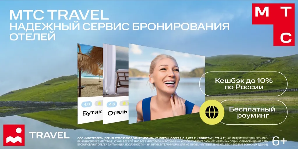 МТС TRAVEL - Приключения (Дмитрий Нагиев, Анастасия Ивлеева) МТС TRAVEL - Приключения (Дмитрий Нагиев, Анастасия Ивлеева)