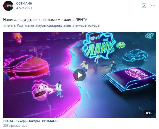 Лента - Тикеры-Токеры уже в Ленте!