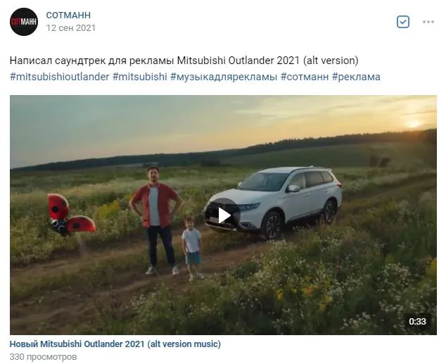 Mitsubishi Outlander - Божья Коровка