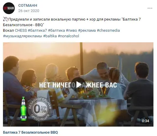 Балтика 7 Безалкогольное - Там, где мы Вместе Балтика 7 Безалкогольное - Там, где мы Вместе