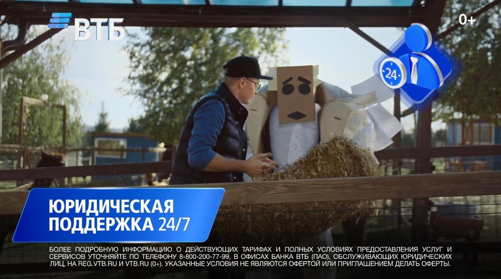Музыка из рекламы ВТБ - Как победить Рутиноида