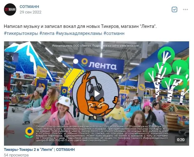 Лента - Тикеры-Токеры