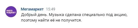 МегаМаркет - Ценовыжималка