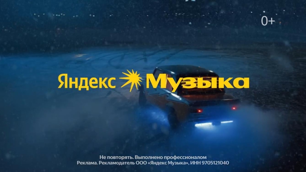 Музыка из рекламы Яндекс Музыка - Всё начнётся с той самой музыки