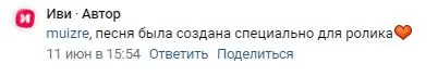 Иви - Мераба, Марина (Бурак Озчивит)