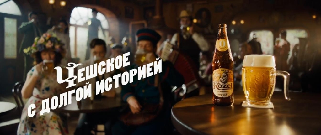 Музыка из рекламы Velkopopovický Kozel - Чешское с долгой историей