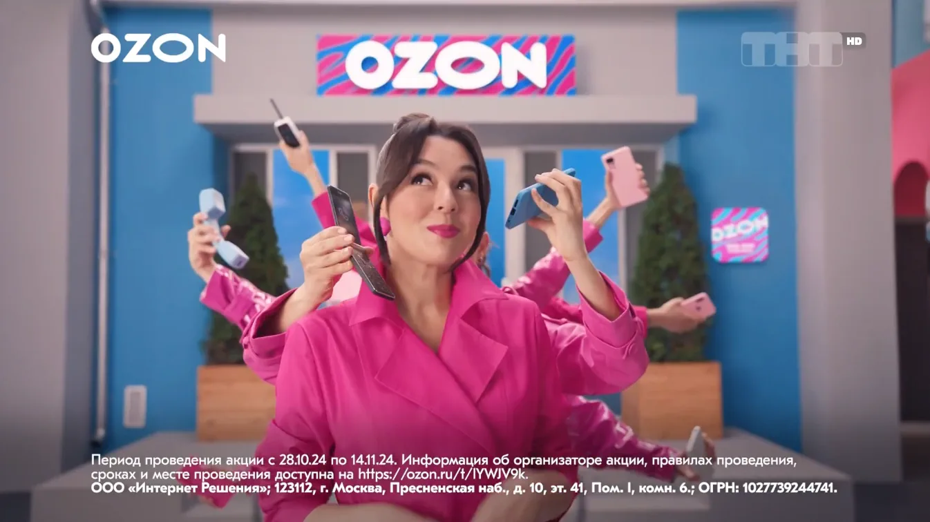 Музыка из рекламы OZON - Распродажа 11.11 (Марина Кравец)