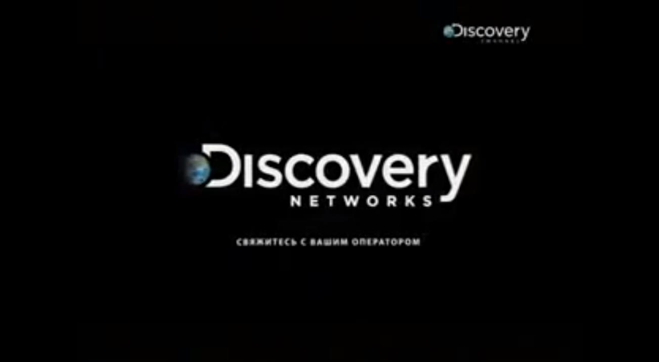 Музыка из рекламы Discovery networks