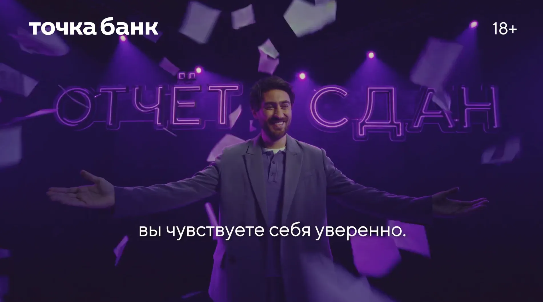 Музыка из рекламы Точка - Бизнесу быть! (Дмитрий Чеботарев) Музыка из рекламы Точка - Бизнесу быть! (Дмитрий Чеботарев)