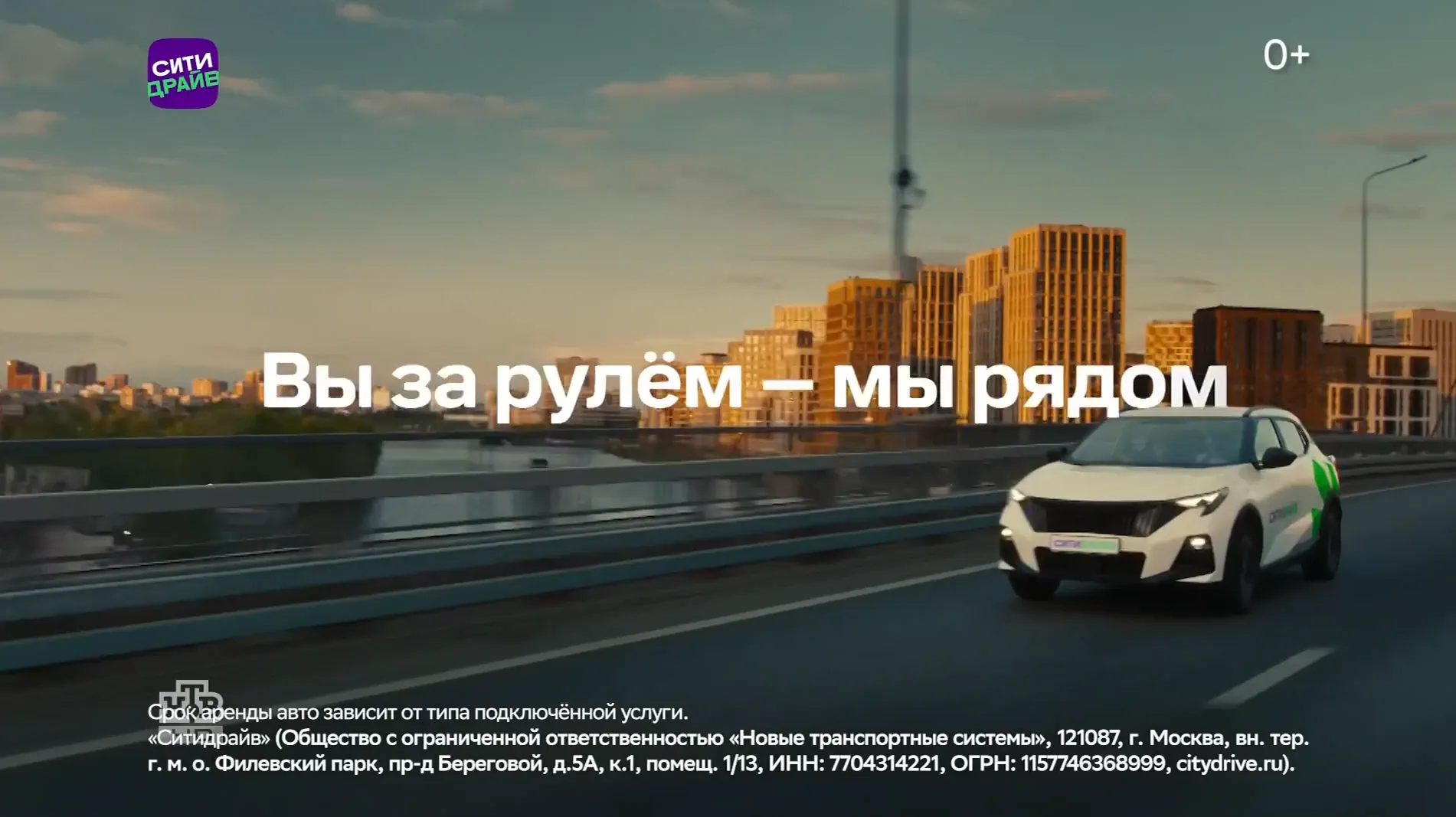 Музыка из рекламы Сити Драйв - Вы за рулём мы рядом Музыка из рекламы Сити Драйв - Вы за рулём мы рядом
