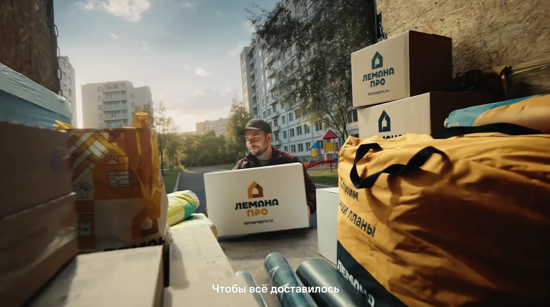 Музыка из рекламы Лемана ПРО - Строим ваши планы Музыка из рекламы Лемана ПРО - Строим ваши планы