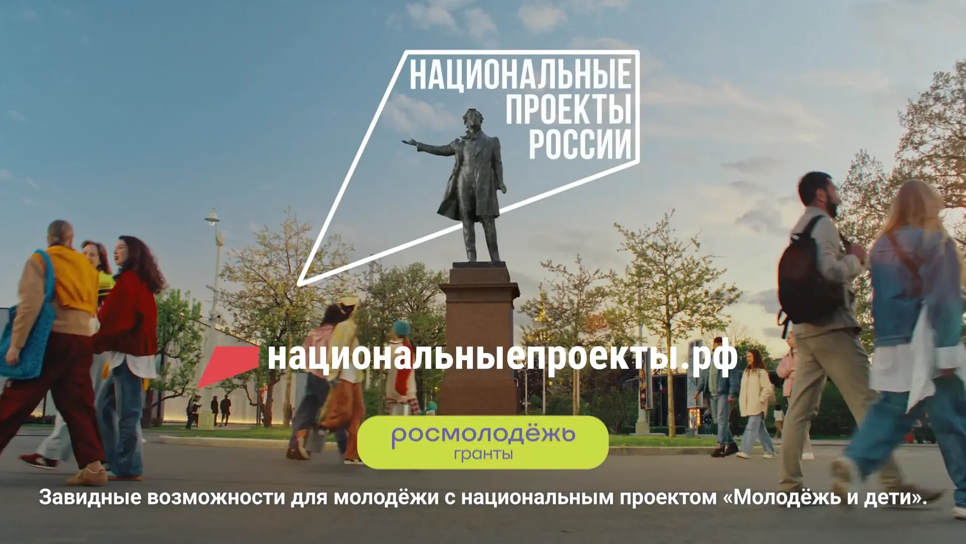 Музыка из рекламы Национальные приоритеты - Завидные возможности Музыка из рекламы Национальные приоритеты - Завидные возможности