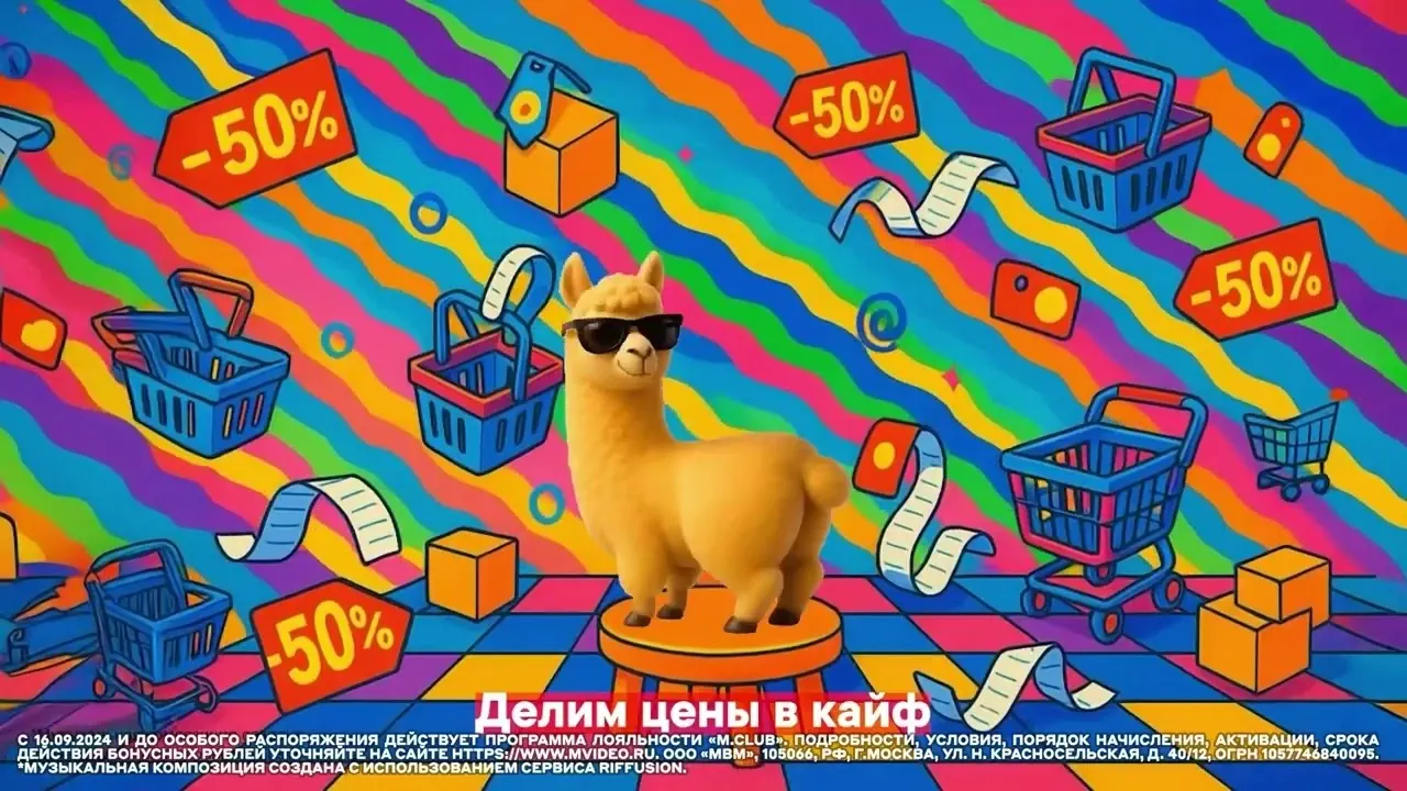 Музыка из рекламы М.Видео - Ламы Пополамят Музыка из рекламы М.Видео - Ламы Пополамят