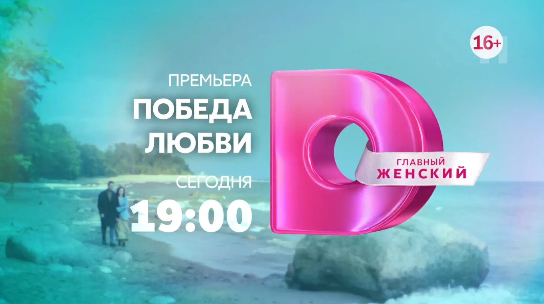 Музыка из рекламы Домашний - Победа любви