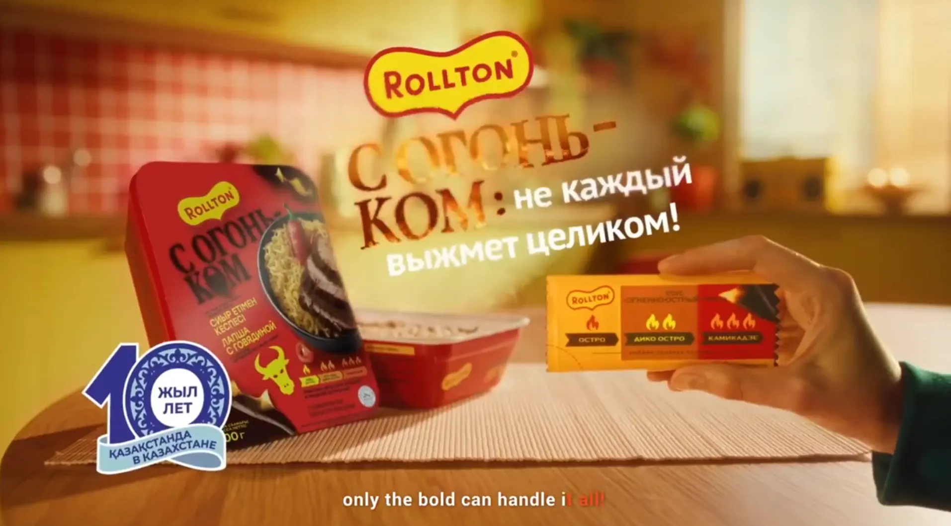 Музыка из рекламы Роллтон - Дико Остро Музыка из рекламы Роллтон - Дико Остро