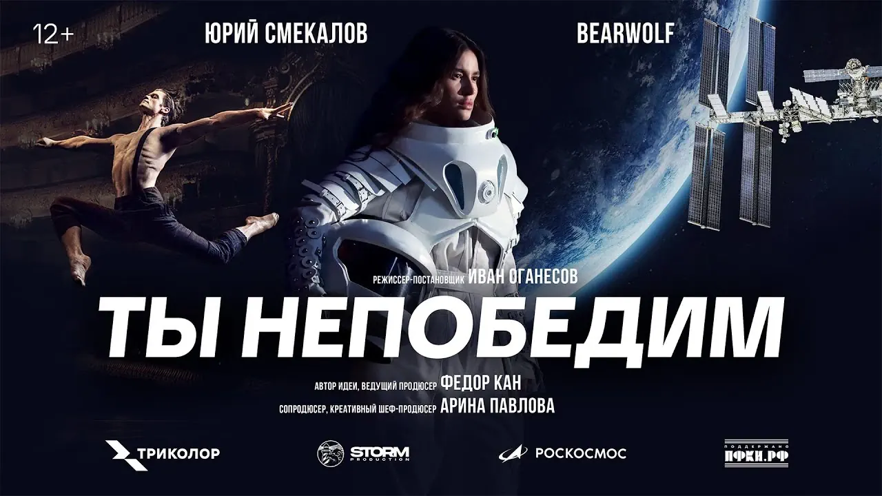 Музыка из рекламы Триколор - Ты не победим (Bearwolf) Музыка из рекламы Триколор - Ты не победим (Bearwolf)