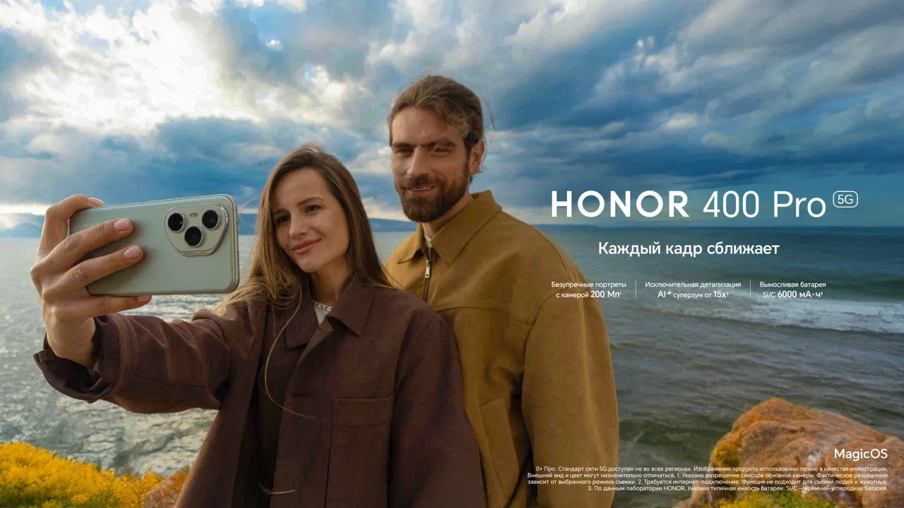 Музыка из рекламы Honor 400 - Каждый кадр сближает Музыка из рекламы Honor 400 - Каждый кадр сближает