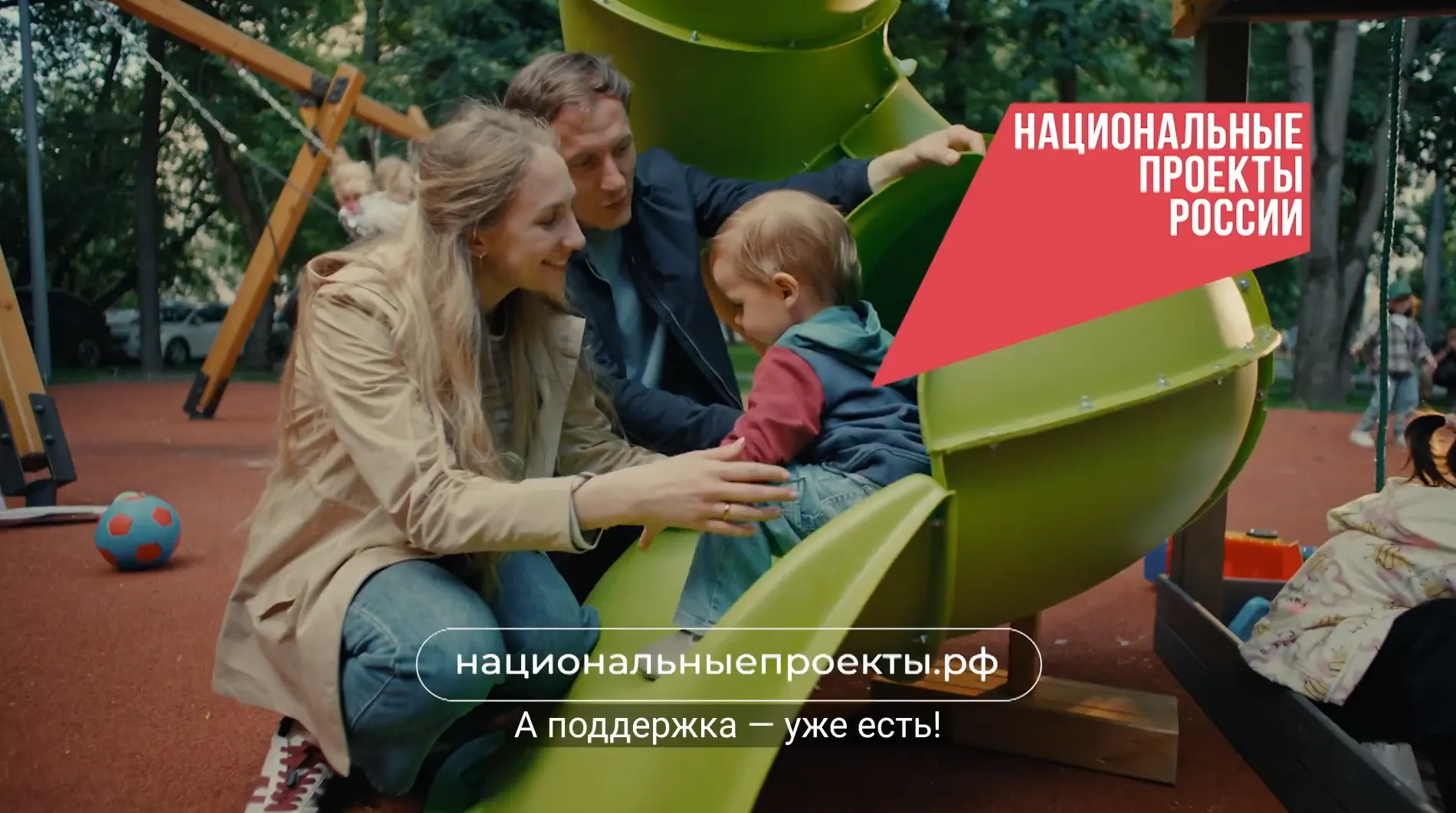 Музыка из рекламы Национальные приоритеты - Дети делают нас лучше Музыка из рекламы Национальные приоритеты - Дети делают нас лучше