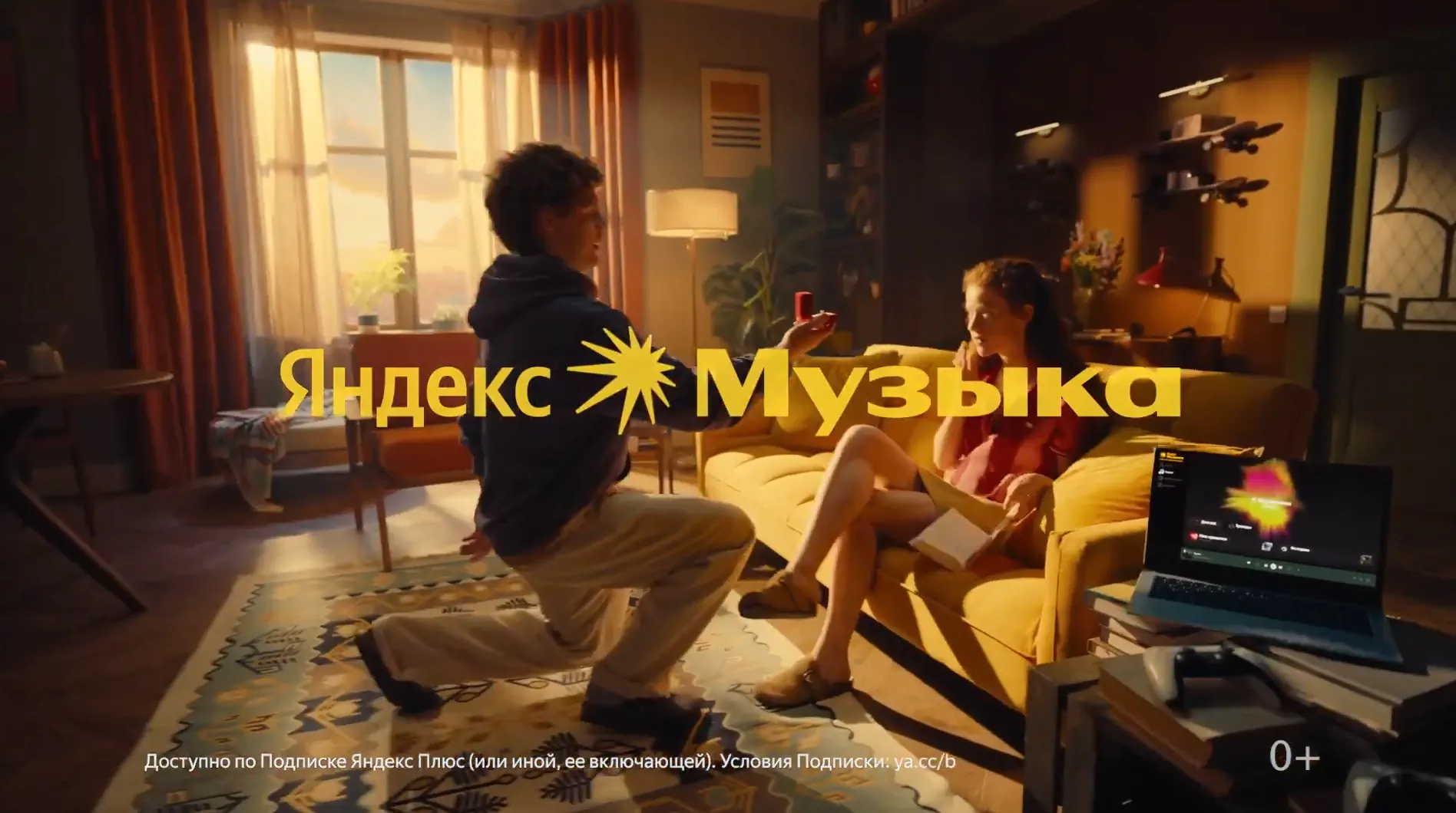 Музыка из рекламы Яндекс.Музыка - Всё начнётся с той самой музыки