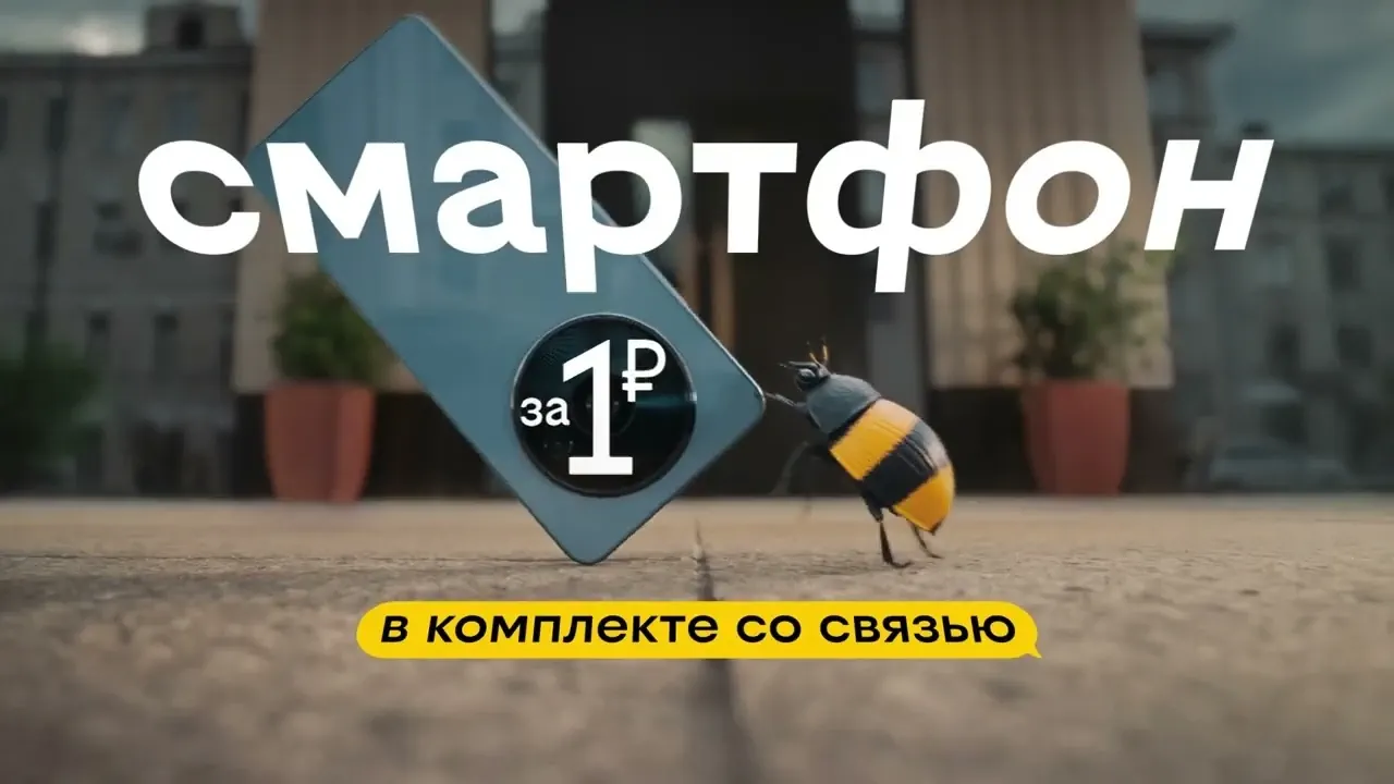Музыка из рекламы Билайн - Для хитрых жуков Музыка из рекламы Билайн - Для хитрых жуков