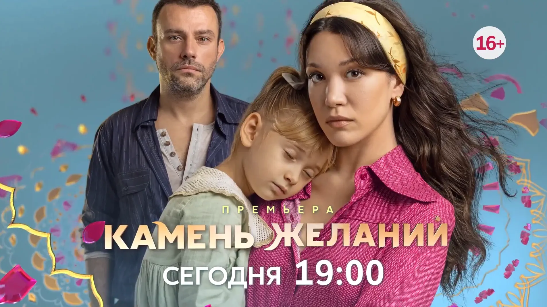 Музыка из рекламы Домашний - Камень желаний