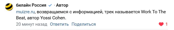 Музыка из рекламы Билайн - Для хитрых жуков Музыка из рекламы Билайн - Для хитрых жуков