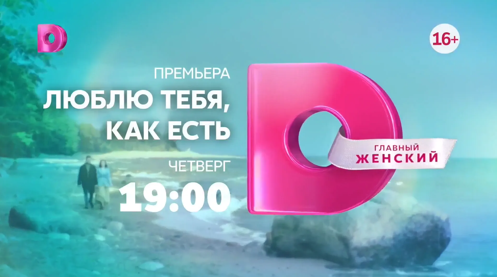 Музыка из рекламы Домашний - Люблю тебя, как есть Музыка из рекламы Домашний - Люблю тебя, как есть