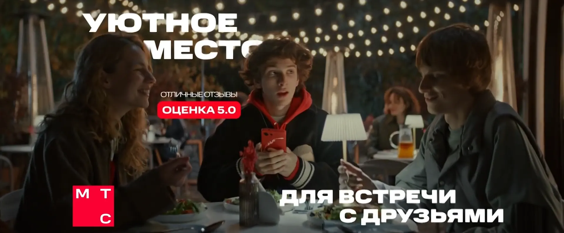 Музыка из рекламы МТС - РииЛ (Дмитрий Нагиев, Марк Эйдельштейн)