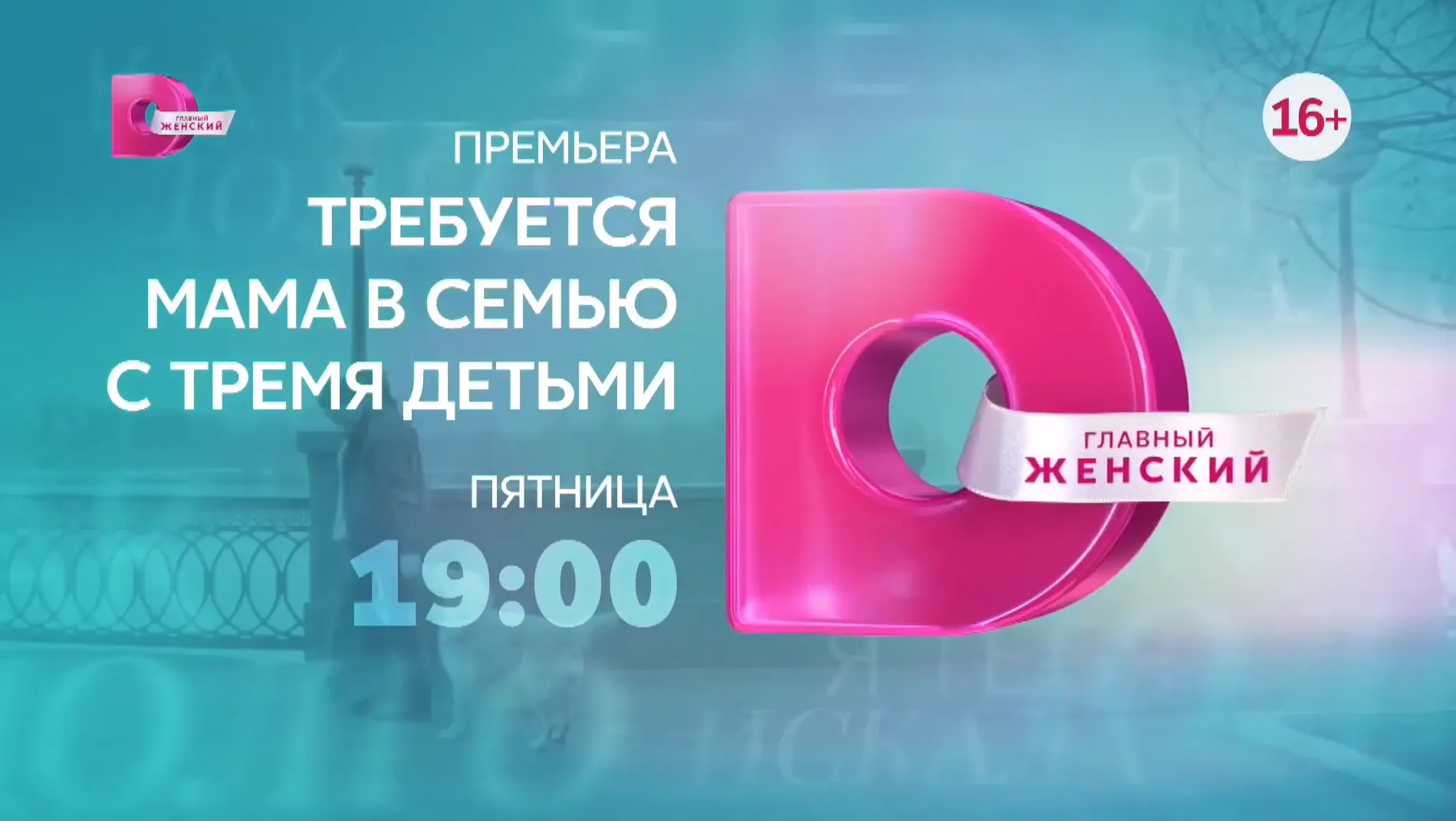 Музыка из рекламы Домашний - Требуется мама в семью с тремя детьми Музыка из рекламы Домашний - Требуется мама в семью с тремя детьми