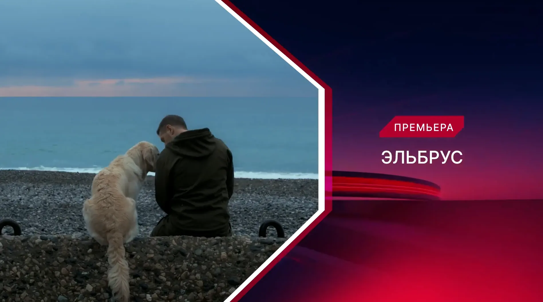 Музыка из рекламы 5 канал - Эльбрус Музыка из рекламы 5 канал - Эльбрус