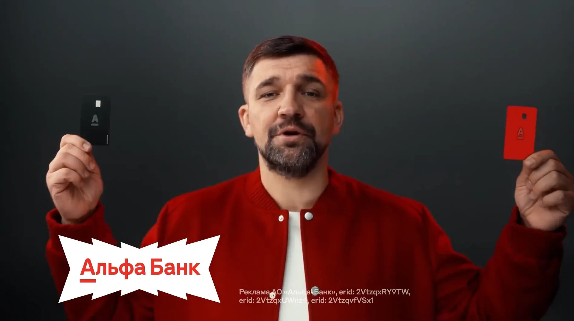 Музыка из рекламы Альфа Банк - Туда-сюда (Баста)