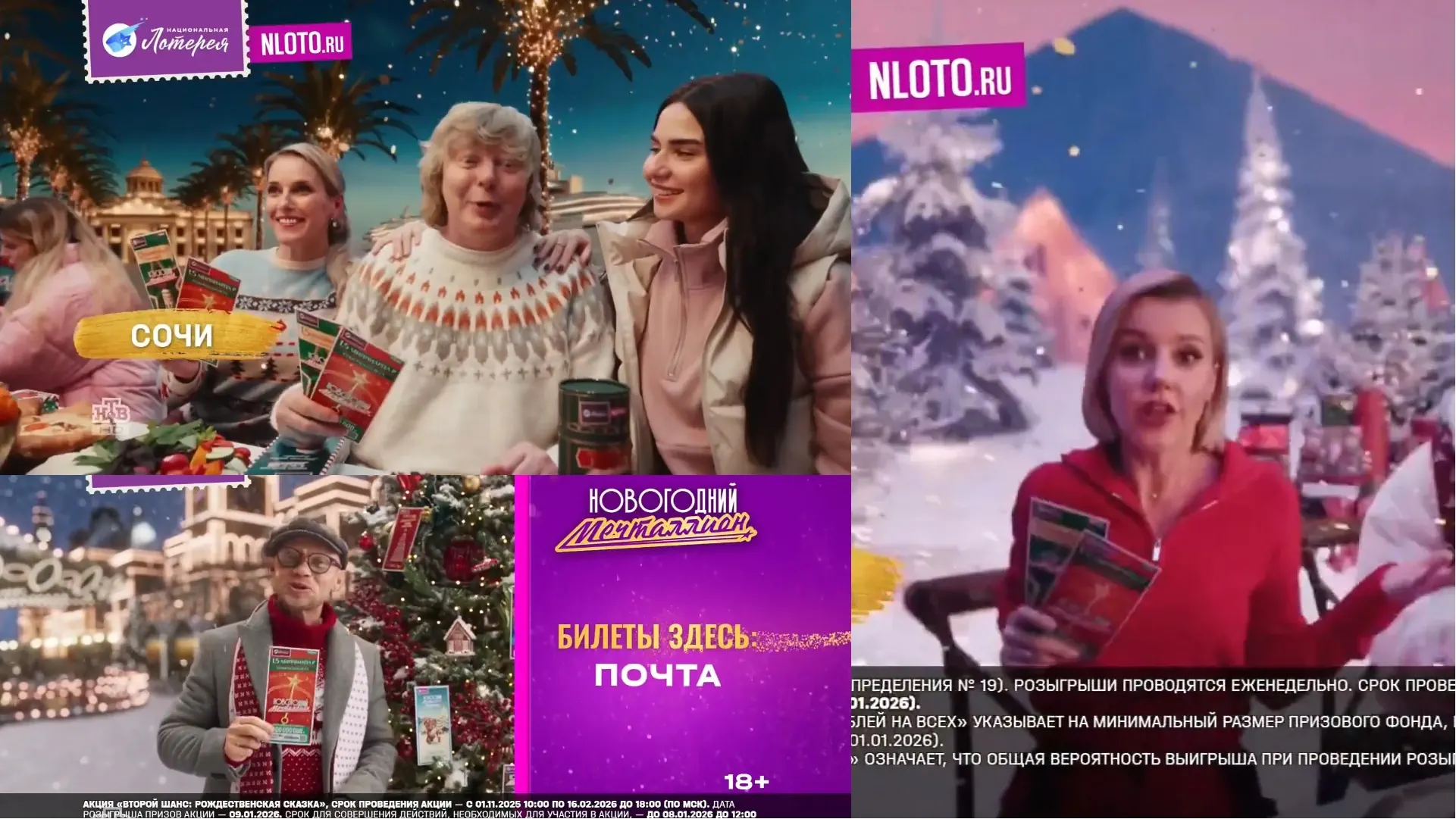 Музыка из рекламы Мечталлион - Пусть мечты сбываются