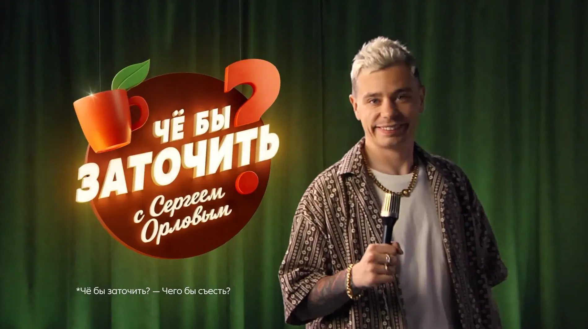Музыка из рекламы Пятёрочка - Чё бы заточить (Сергей Орлов) Музыка из рекламы Пятёрочка - Чё бы заточить (Сергей Орлов)