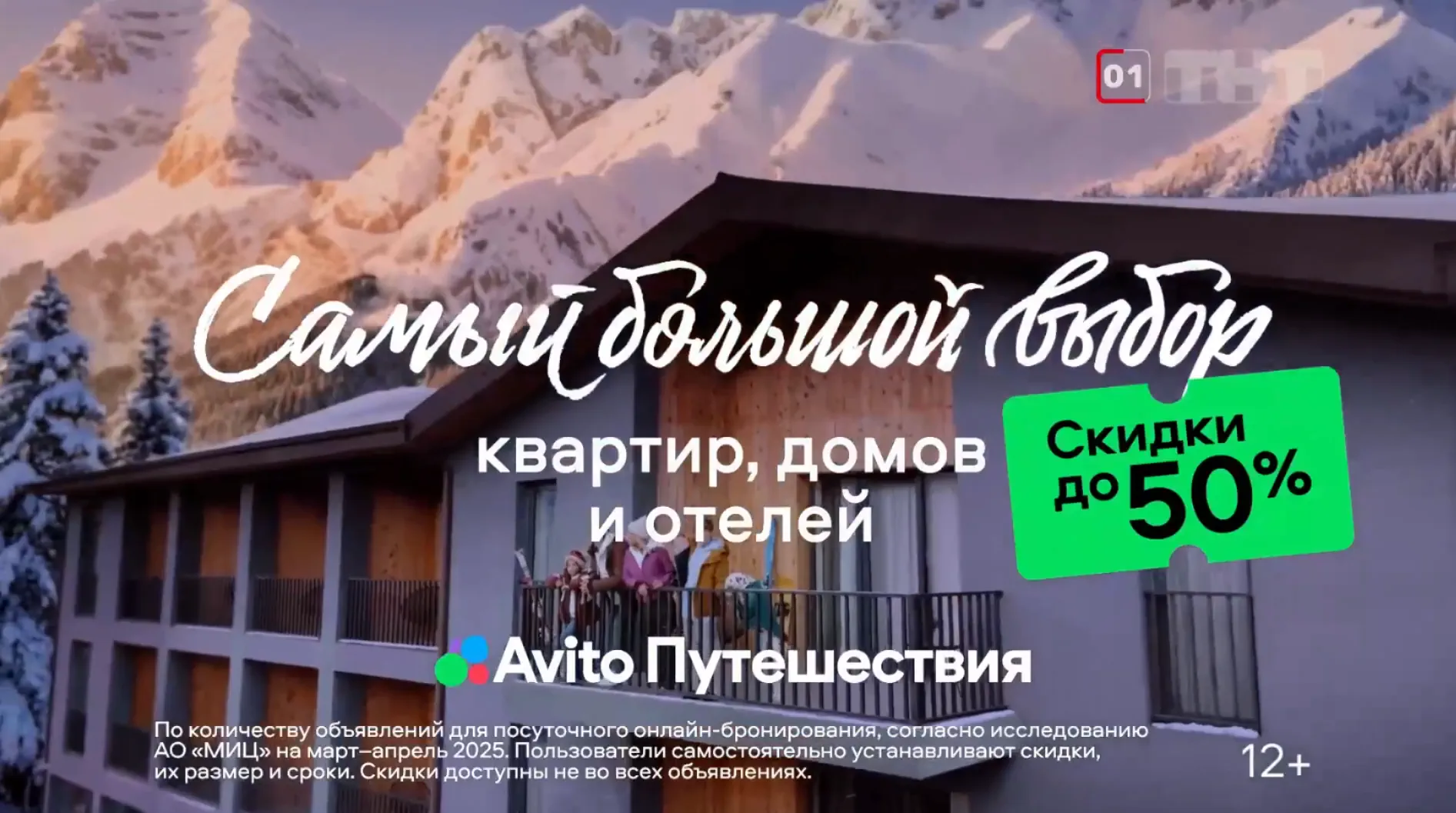 Музыка из рекламы Авито - Большой выбор жилья Музыка из рекламы Авито - Большой выбор жилья