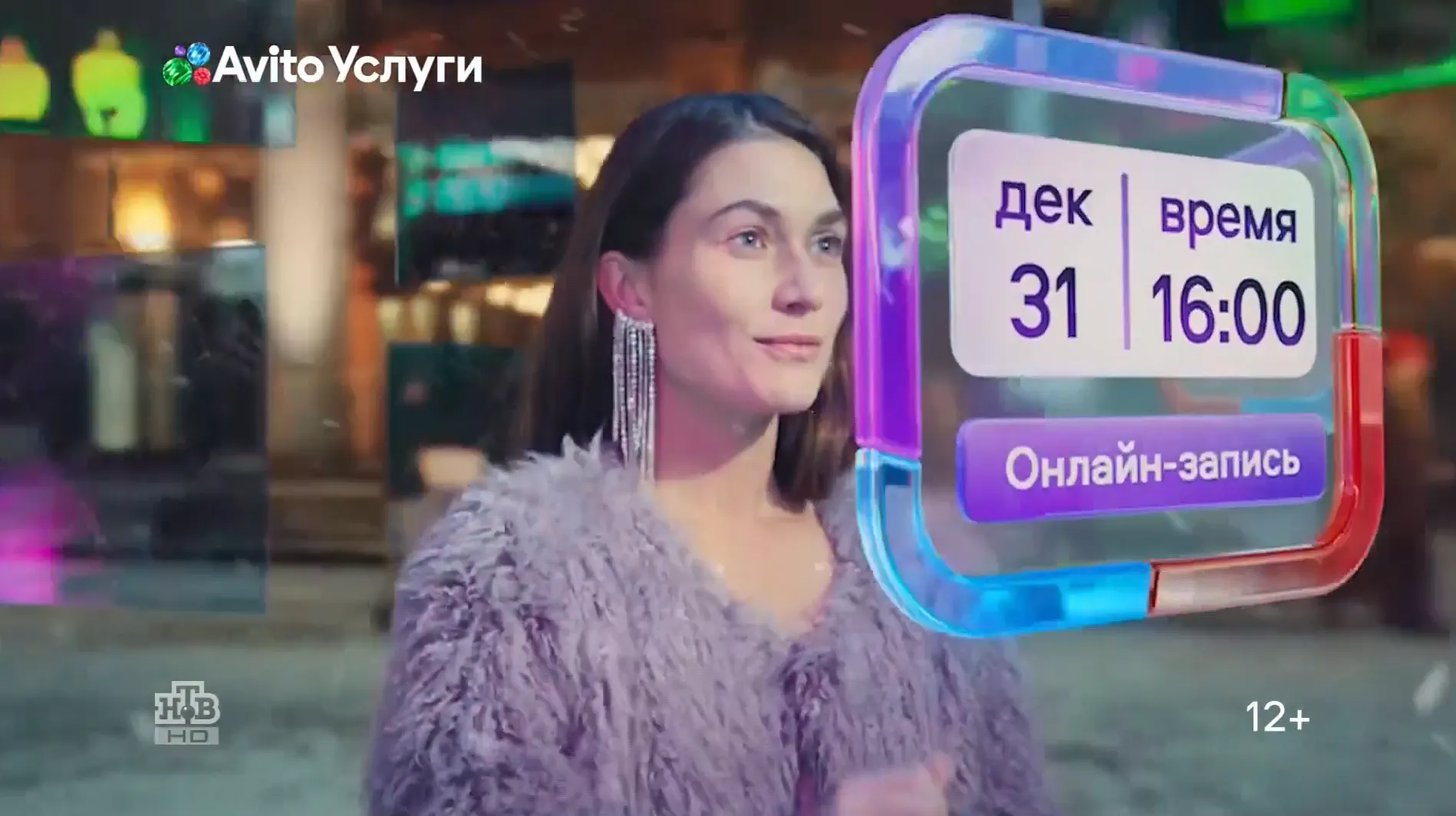 Музыка из рекламы Авито - Красота в любой момент